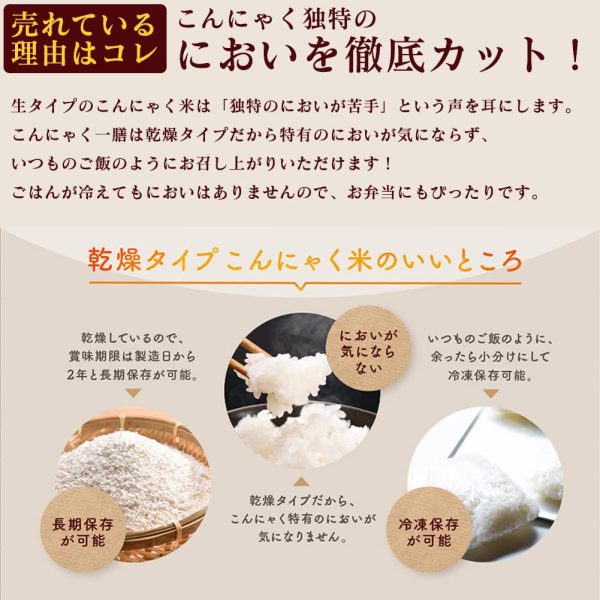 こんにゃく米 乾燥こんにゃく米 2kg こんにゃく一膳 無農薬 糖質 カロリー 50％カット 2キロ - 画像 (5)