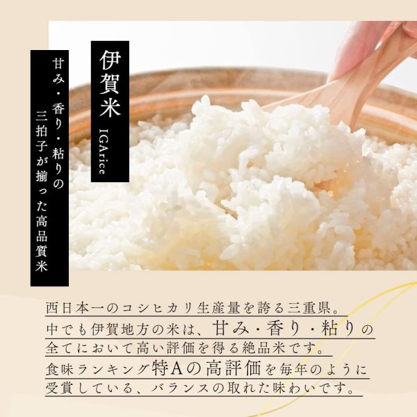 【 精米 】 三重県産 新米 伊賀米 こしひかり 5kg / 令和6年産 特A 米 白米 コシヒカリ - 画像 (6)