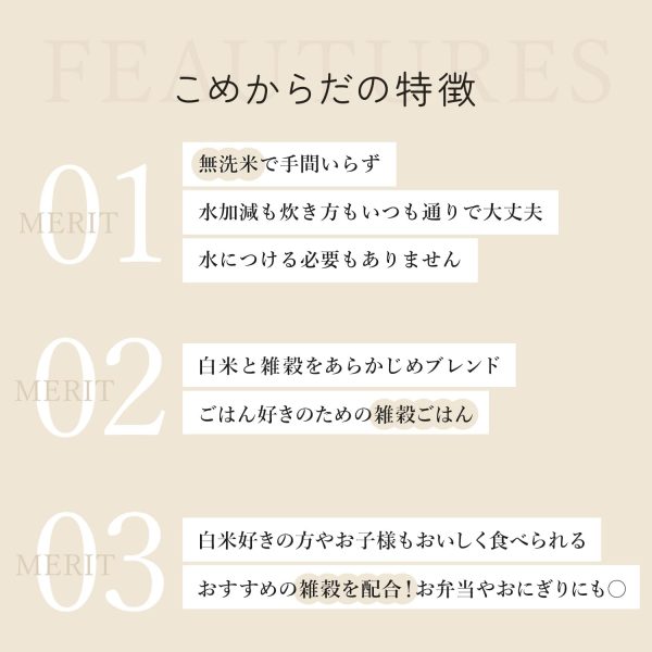 こめからだ お米と雑穀ブレンド もっちり6種の雑穀米 無洗米 4㎏ 国産 白米 玄米 もち麦 オーツ麦 とうもろこし 黒米 - 画像 (7)