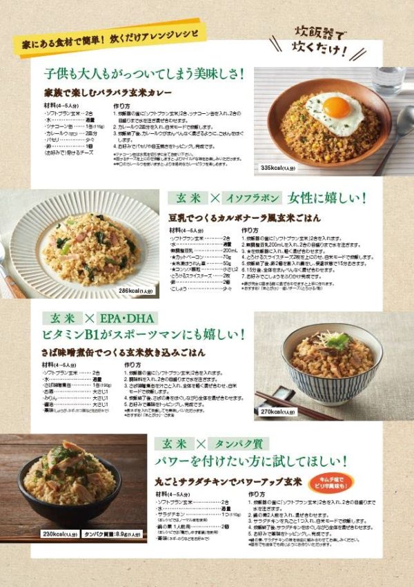 むらせライス ソフトブラン玄米 2KG - 画像 (2)