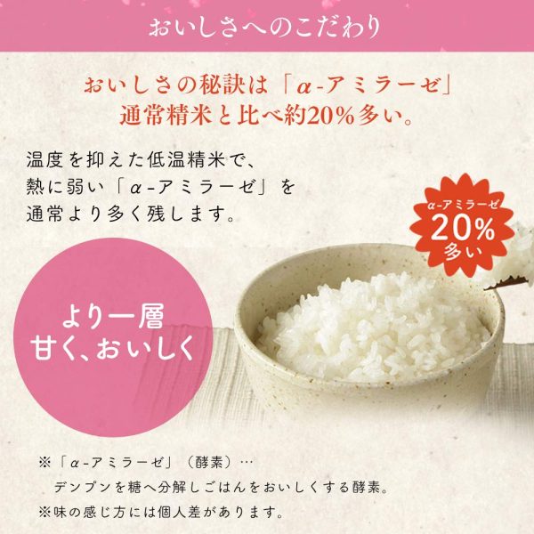 アイリスオーヤマ 【精米】低温製法米 白米 秋田県産 あきたこまち 2kg チャック付き 令和6年産 - 画像 (4)