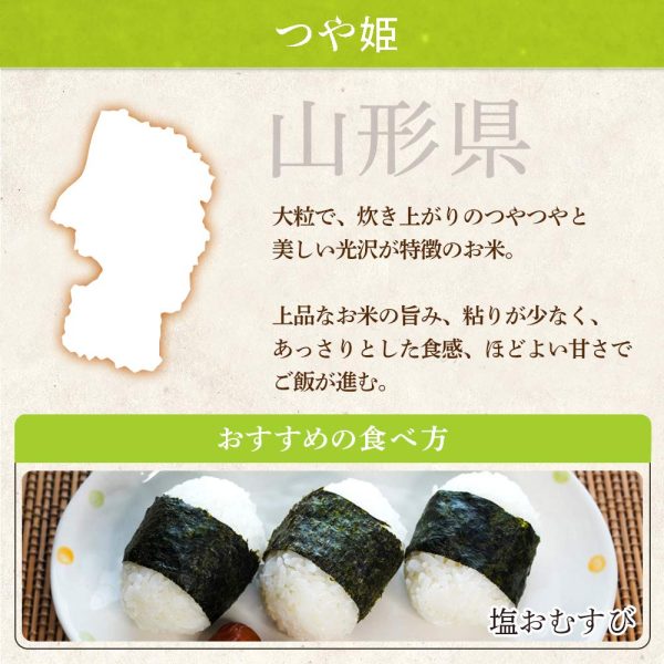 【精米】 アイリスオーヤマ(IRIS OHYAMA) 生鮮米 無洗米 山形県産 つや姫 令和6年産 - 画像 (5)
