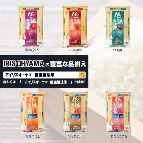 【精米】 アイリスオーヤマ(IRIS OHYAMA) 生鮮米 無洗米 山形県産 つや姫 令和6年産 - 画像 (7)
