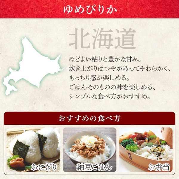 【精米】低温製法米 無洗米 北海道産 ゆめぴりか 新鮮個包装パック 1.5kg 令和6年産 - 画像 (7)