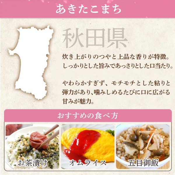 アイリスオーヤマ 【精米】低温製法米 白米 秋田県産 あきたこまち 2kg チャック付き 令和6年産 - 画像 (5)