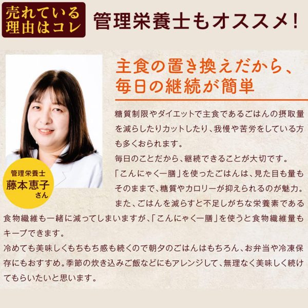 こんにゃく米 乾燥こんにゃく米 2kg こんにゃく一膳 無農薬 糖質 カロリー 50％カット 2キロ - 画像 (6)