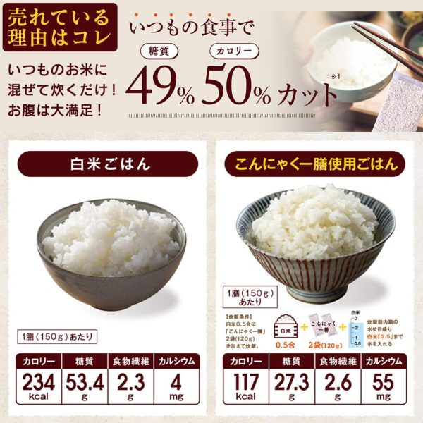 こんにゃく米 乾燥こんにゃく米 2kg こんにゃく一膳 無農薬 糖質 カロリー 50％カット 2キロ - 画像 (7)