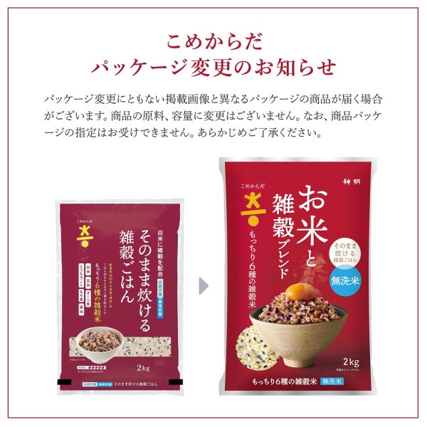 こめからだ お米と雑穀ブレンド もっちり6種の雑穀米 無洗米 4㎏ 国産 白米 玄米 もち麦 オーツ麦 とうもろこし 黒米 - 画像 (9)