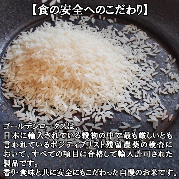 タイ ジャスミンライス 10kg 香り米 ジャスミン米 (5kg×2袋) 【カレー チャーハン ガパオ タイ料理 エスニック料理に】説明付。タイ政府認証品。 MFD管理品 ロータス Khao Hom Mali - 画像 (2)