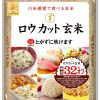 金芽米 金芽ロウカット玄米 2kg