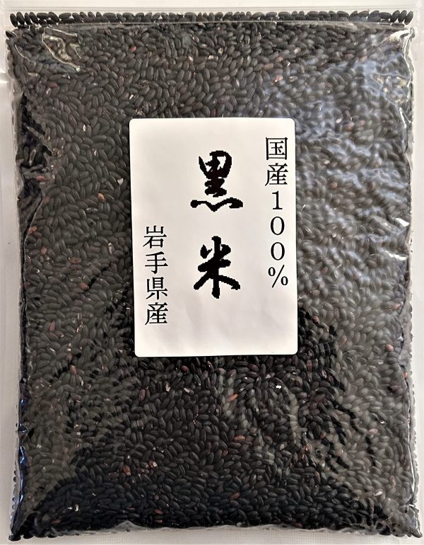 黒米 岩手県産 古代米 雑穀米 残留農薬 不検出 500g